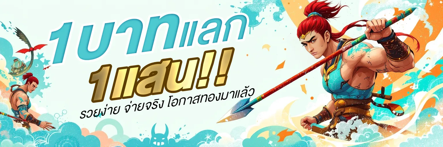 สล็อตเว็บตรง